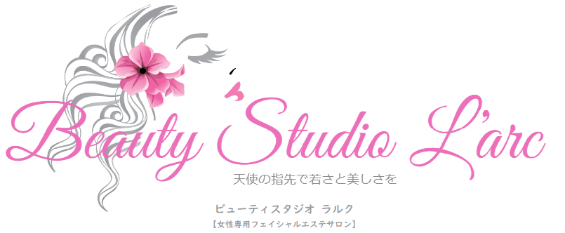 ビューティスタジオ ラルク  (L'arc)
