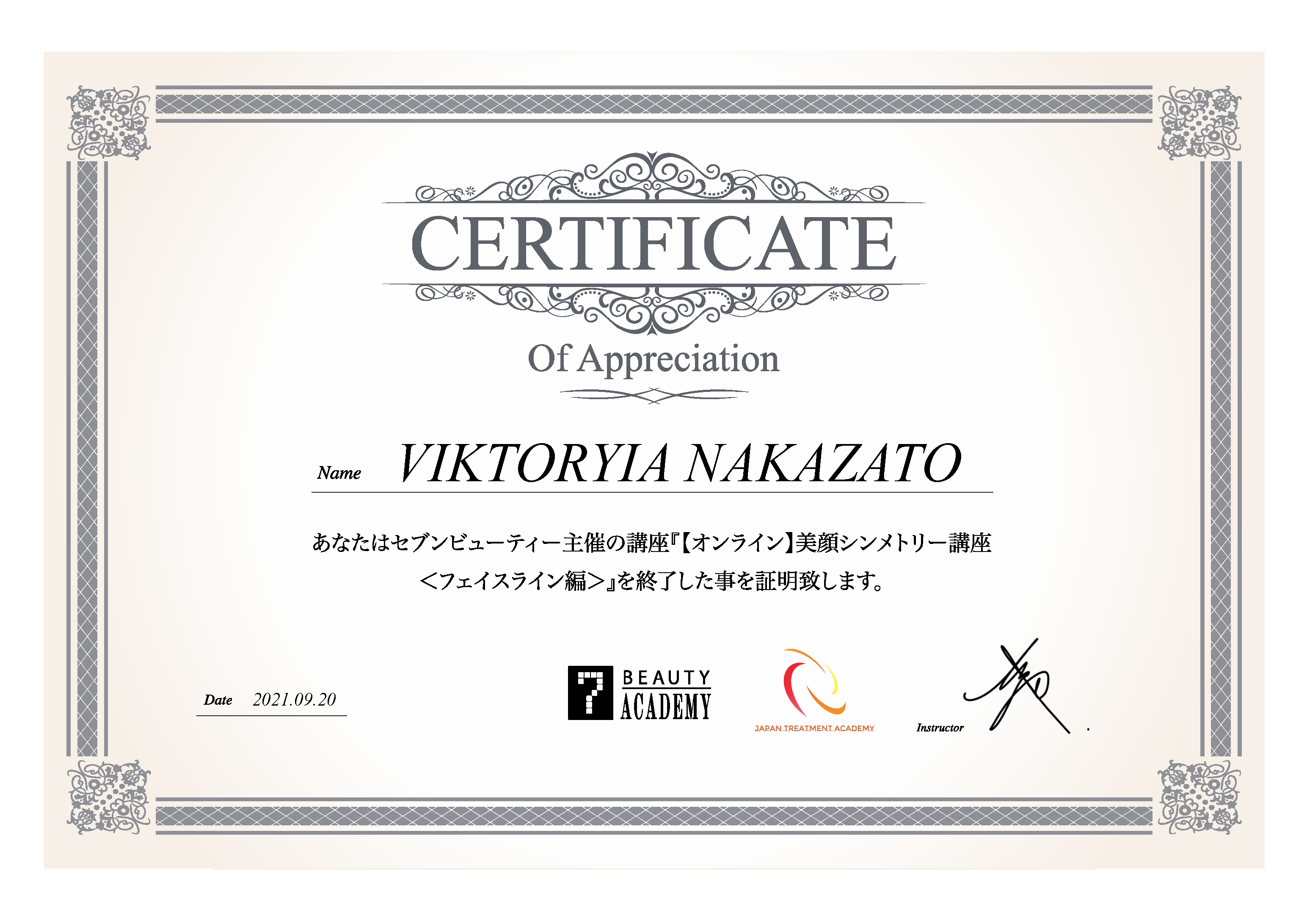 ライセンスシンメトリー[フェイスライン編]