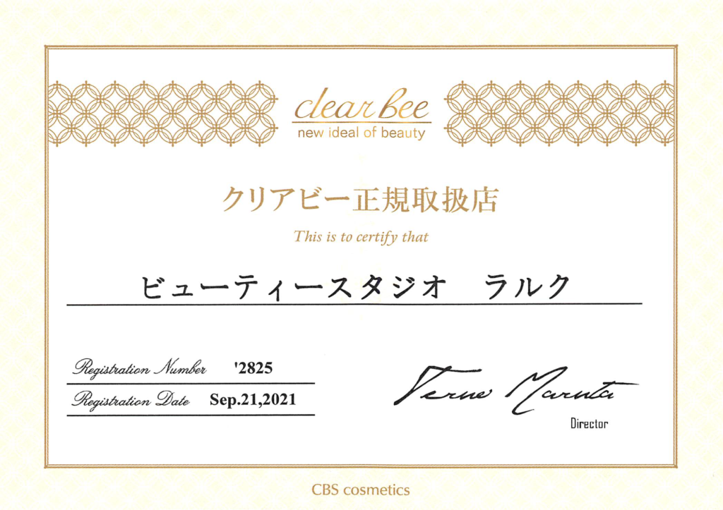 クリアビー正規取扱店